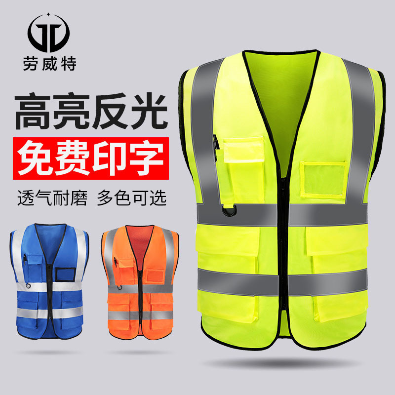 Lawitte Reflective Safety Vest Reflective Clothing Construction Site Fluorescent Yellow Vest Traffic Sanitation Work Clothes Printing