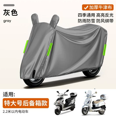 rain cover, motorcycle cover, thickened | Car clothing - other-gray-22m-includes-fleece-lining-and-thickening-protection-from-heavy-rain-and-sun-exposure-storage-bag