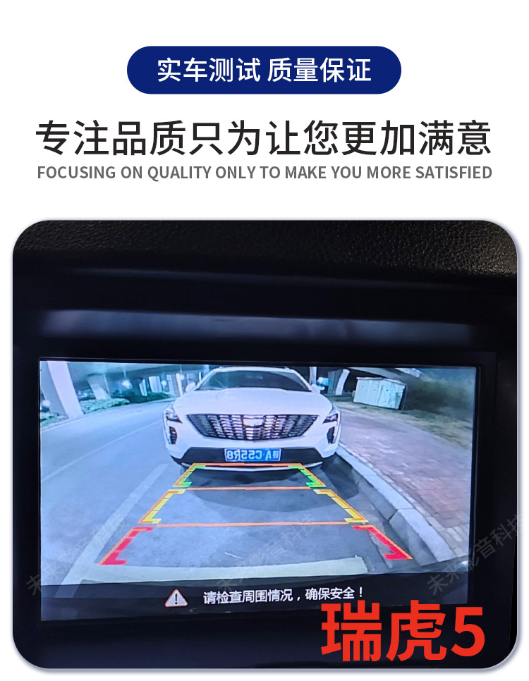 Suitable for Chery Tiggo 5/5X/Kaiyi X5 Original Car Reversing Image Camera Car Night Vision Waterproof Camera