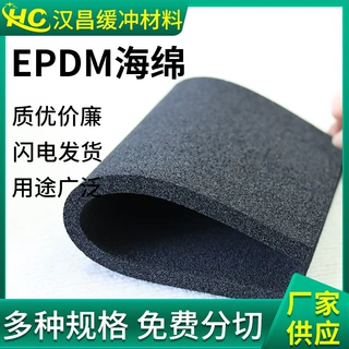 防火阻燃黑色橡塑泡棉 发泡海绵粗孔EPDM海绵 真空吸盘海绵厂家