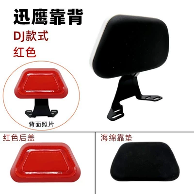 Rear Backrest Fuxi Xunying, Electric car cushion - red-dj-style-backrest-bracket-with-screws