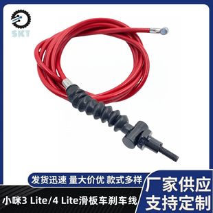Mi 3 Youth Scooter Front Wheel Drum Brake Brake Line Mi 3 Lite/4 Lite Scooter Brake Handle Line