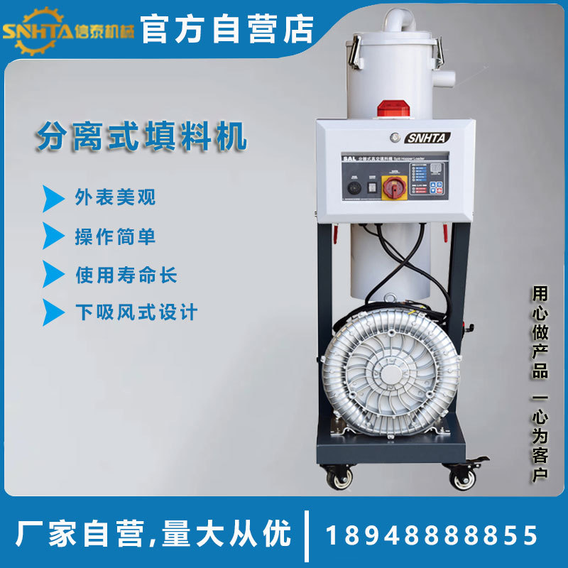 注塑自动填料机一拖2 一拖4 分离式填料机 塑料颗粒加料机 吸粉机