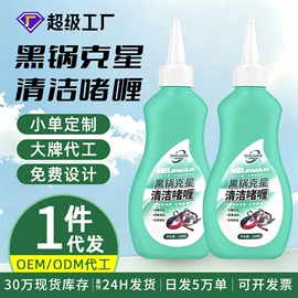 香薰;马桶洁厕剂;管道疏通剂