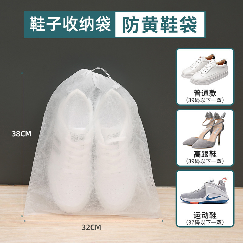 防尘鞋袋加厚鞋子收纳袋无纺布抽绳束口袋旅行鞋袋便携式鞋套通用|undefined