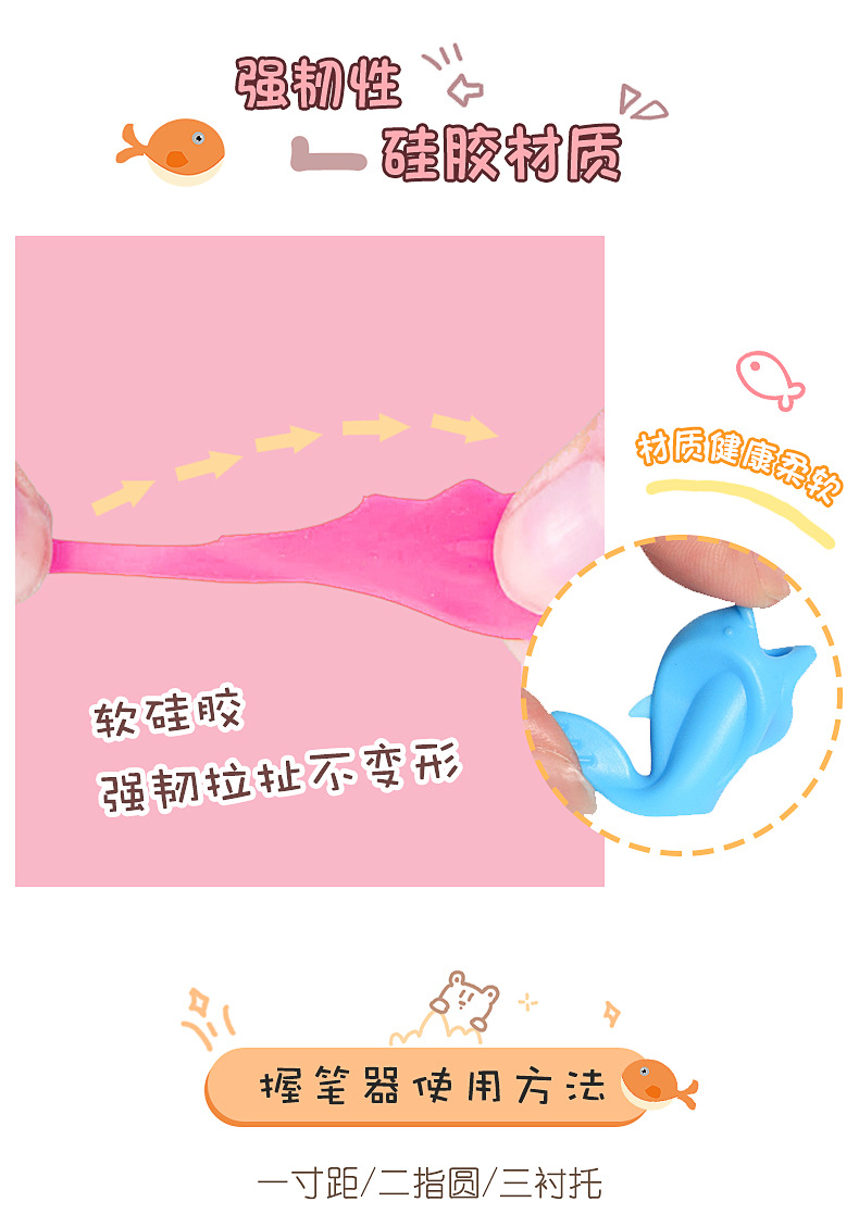 小鱼握笔器_08.jpg