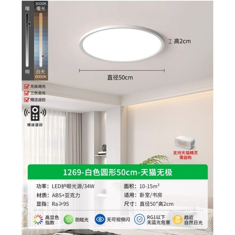 [full spectrum] white-round-50cm-wuji tmall