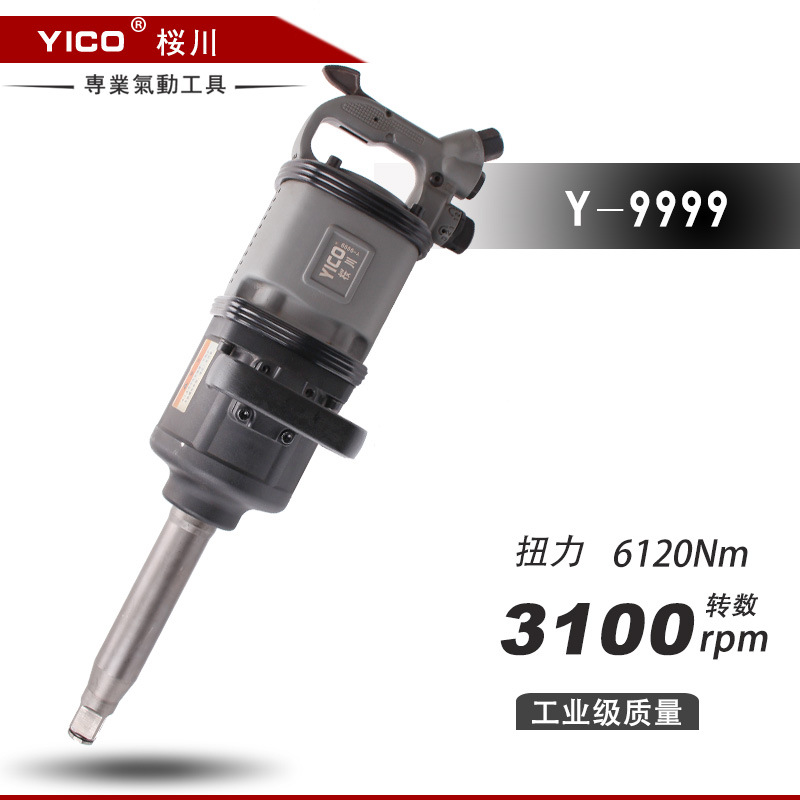 厂家直销  工业级气动扳手Y-9999冲击扳手 工业级气动工具 大风炮