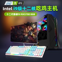 全新i7i9级台式电脑主机4060电竞i5组装整机办公直播吃鸡游戏多开
