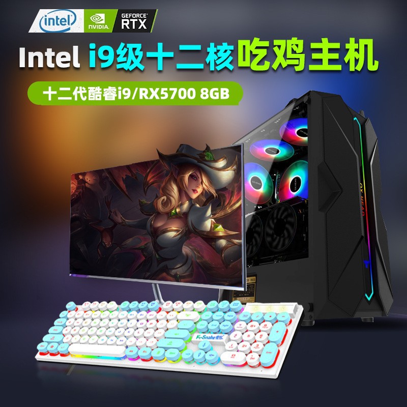 I5I7 Desktop Computer All-In-One Office Use Complete Set of Assembled Machine Game Home All-In-One Computer 24inch