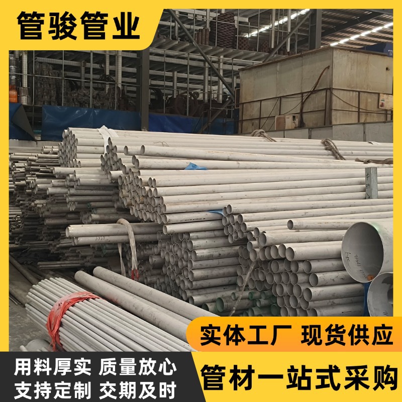 肇庆市 不锈钢304 316L 201 2205等规格齐全,不锈钢管品牌厂家