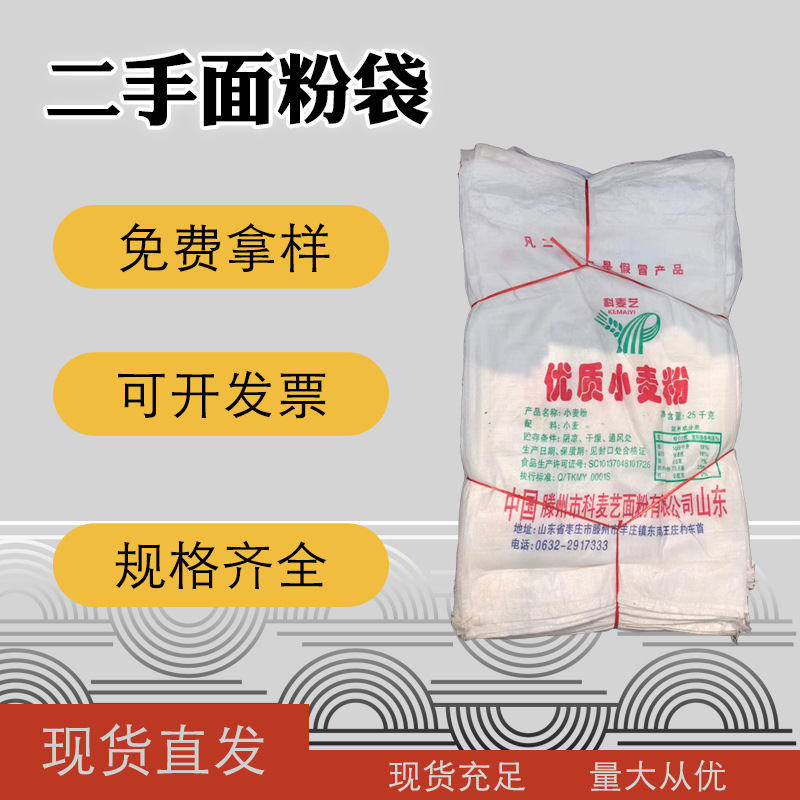 Second-hand Woven Snakeskin Bag Flour Bag Construction Garbage Special Woven Bag Sand Clay Cement Bag Thickeneded