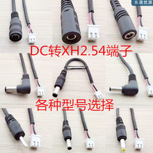 DC5521ĸ���DXH2.54ĸ�����Ӿ���о2464���� ��LED���l���^�Ӿ�