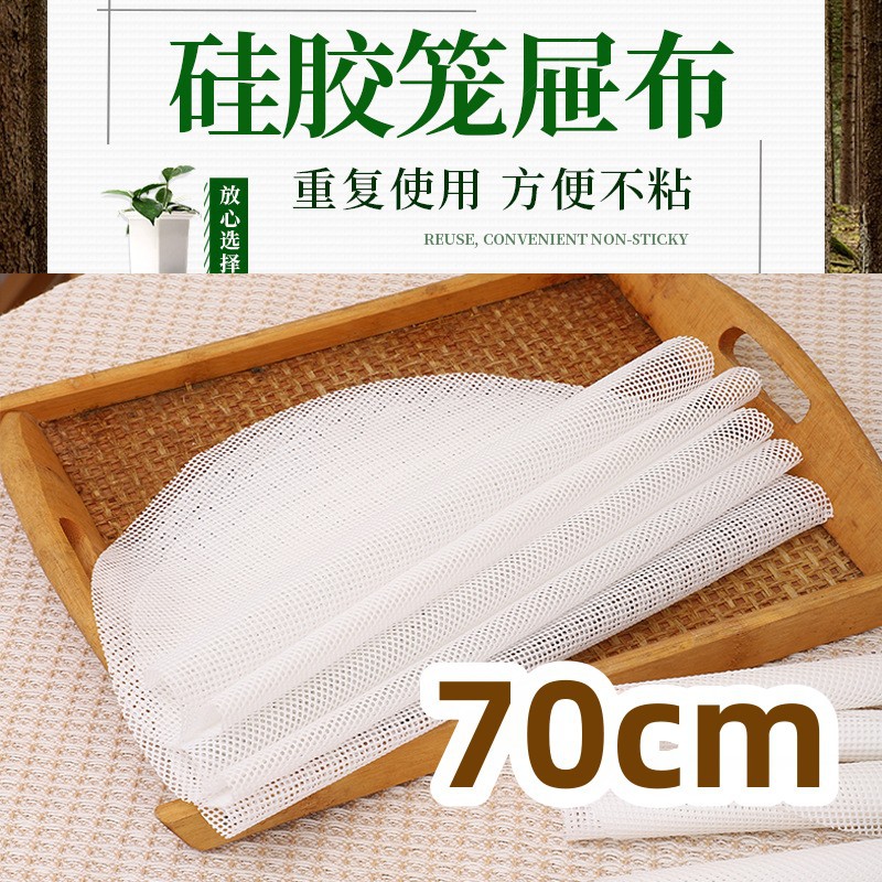 70cm 蒸笼垫硅胶蒸笼垫圆形硅胶蒸笼布蒸笼纸蒸馒头垫布蒸布