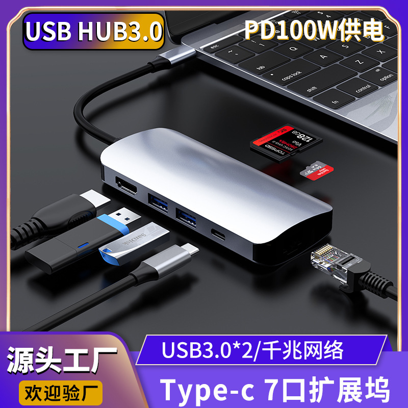 Type-C docking station to HDMI HD with rj45 Gigabit Port TF/SD card reader usb3.0PD power supply Type-C docking station to HDMI HD with rj45 Gigabit Port TF/SD card reader usb3.0PD power supply