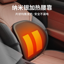 汽車腰靠加熱靠墊冬季車載靠枕腰墊頸部頭枕頸枕腰部熱敷家用跨境