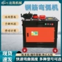 数控自动gwh-40螺纹钢弯圆机
