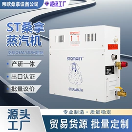 汗蒸桑拿设备;桑拿浴箱;泳池水处理