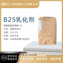 ��˹��A25 B25 �黯�� �LϞӲ֬������-25 ˮ���ͷ��x���黯