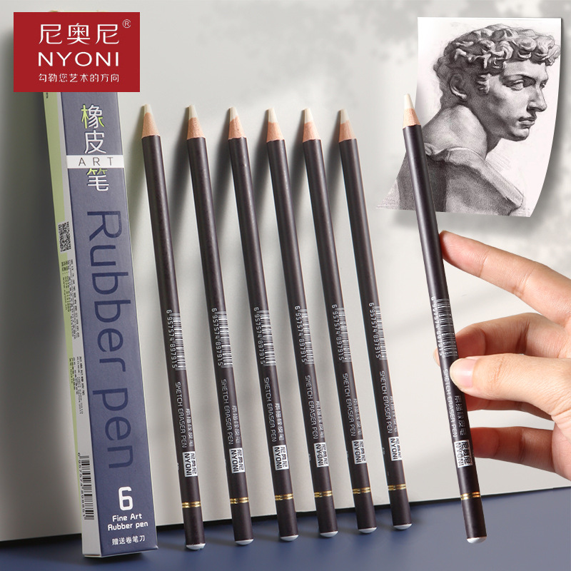 尼奥尼素描橡皮笔高光软可擦笔美术生专用铅笔炭笔橡皮擦笔形素描