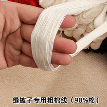 JUD5家用老式手工线缝被子线棉线粗线手缝线缝补衣服线黑白线缝棉