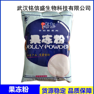现货供应 食品级 果冻粉 增稠剂 质量保障|ru
