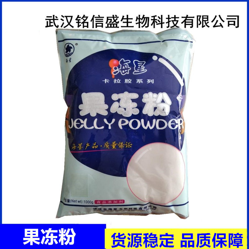 现货供应 食品级 果冻粉 增稠剂 质量保障|ru