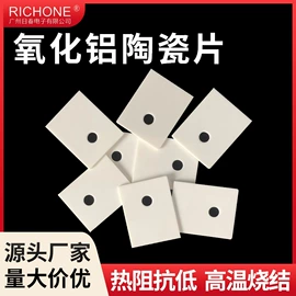 绝缘垫片;绝缘隔离柱;电子陶瓷材料