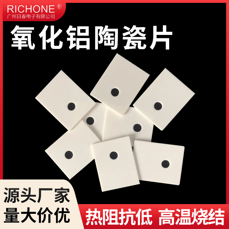 现货批发 高导热耐高温氧化铝陶瓷片 TO-264 绝缘散热基板 电源模
