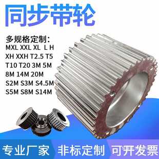 �ǘ˶� ��ͬ��݆ ͬ����݆MXL XL L H XH S2M 3M 5M 8M 14M T5 T1