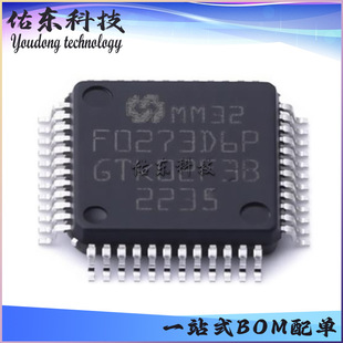 MM32F0273D6P ���bLQFP-48 32λ΢������ �����· оƬ ��湩��