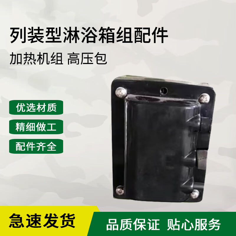 神兵利盾12人6人淋浴箱组配件帐篷2013-10列装型配件加热机组 高