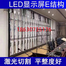 LED显示屏e易结构免焊榫卯钢结构框架箱体钢架室内户外全彩小间距