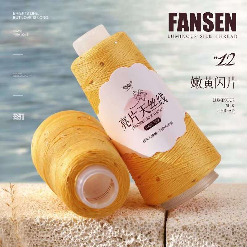 跨境批发5号天丝亮片蕾丝线手工编织钩春夏薄衫围巾外套杯垫线无|undefined