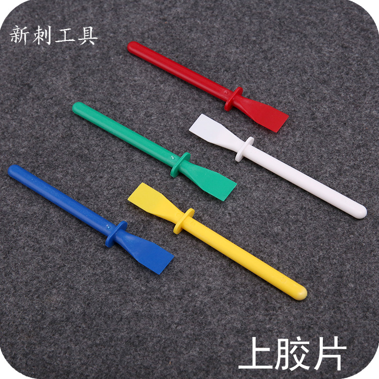 上胶片 涂胶片手工DIY皮革皮艺 PP材质不硬 刮胶好用