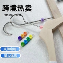 定制塑料圆形尺码扣跨境热销彩色XXS-5XL衣架尺码圈服装衣柜展示