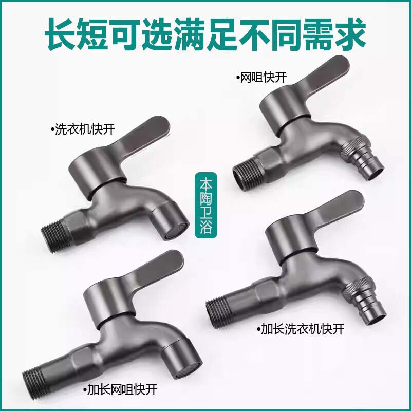 Gun gray washing machine faucet brass mid-length lengthened mop pool quick opening water nozzle gray faucet factory wholesale