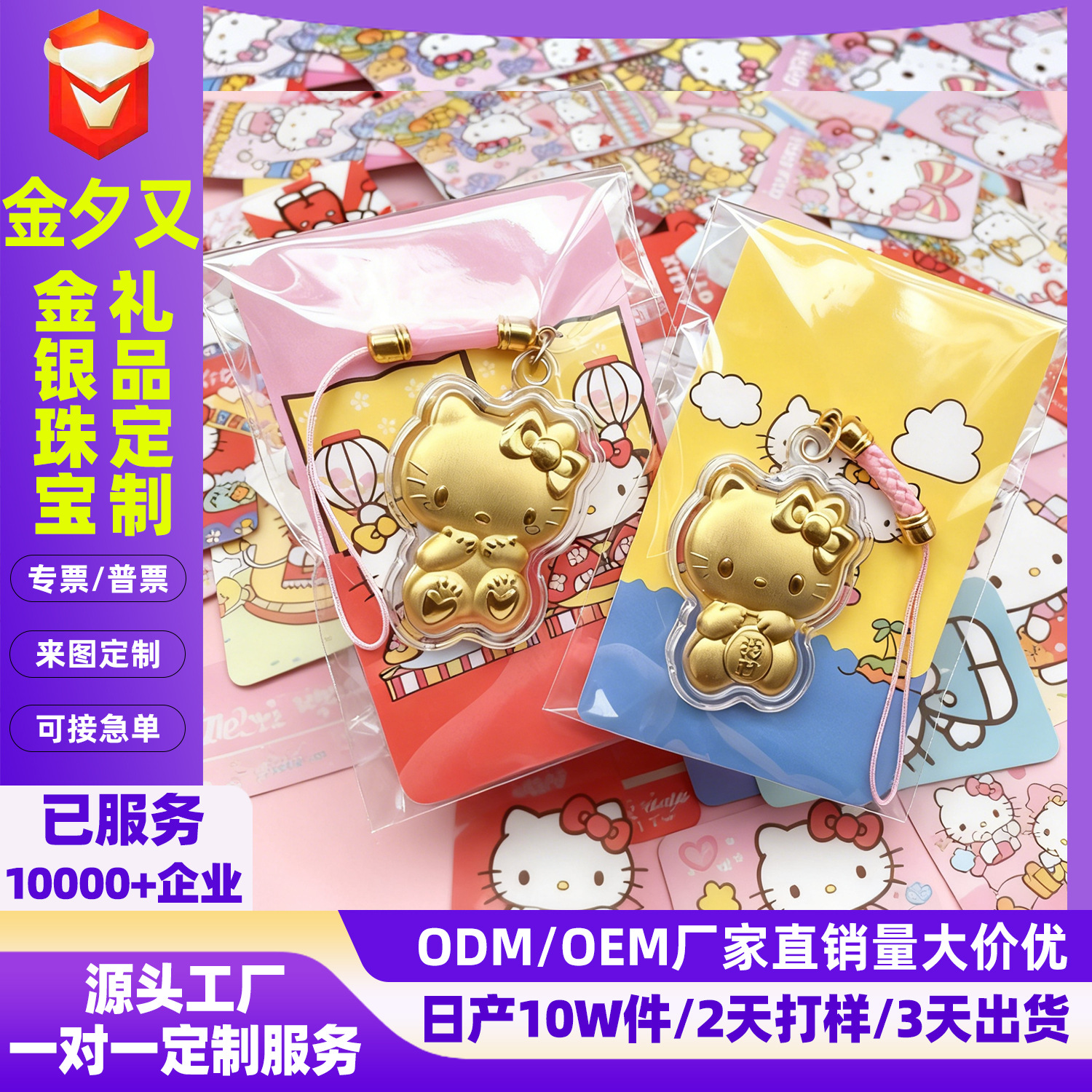 Hellokitty Gold Keychain Kt Lucky Cat Phone Chain Cartoon Pendant Promotional Gift Small Souvenir