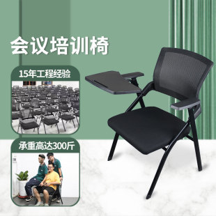 Conference Room Folding Chair Mesh Folding Training Chair with Writing Board Table Board Study Table and Chair Integrated Office Training Chair