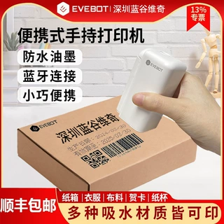 亿瓦 PrintPods手持打印机便携迷你无线蓝牙彩色随身条码标签机