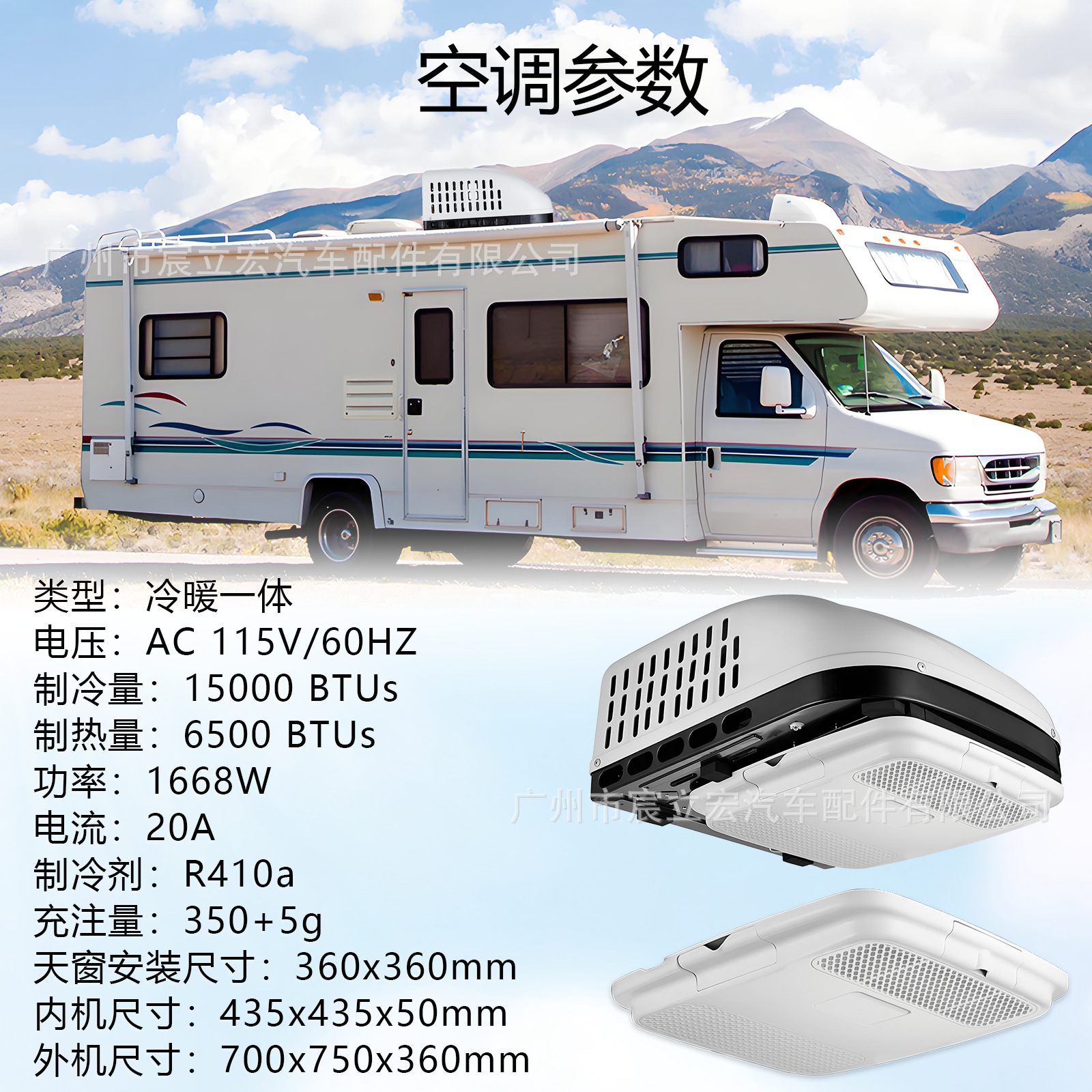 Treeligo Rv Dining Car Special Air Conditioner 115V220V Ac Electric Vehicle-Mounted Heating and Cooling Parking Air Conditioner