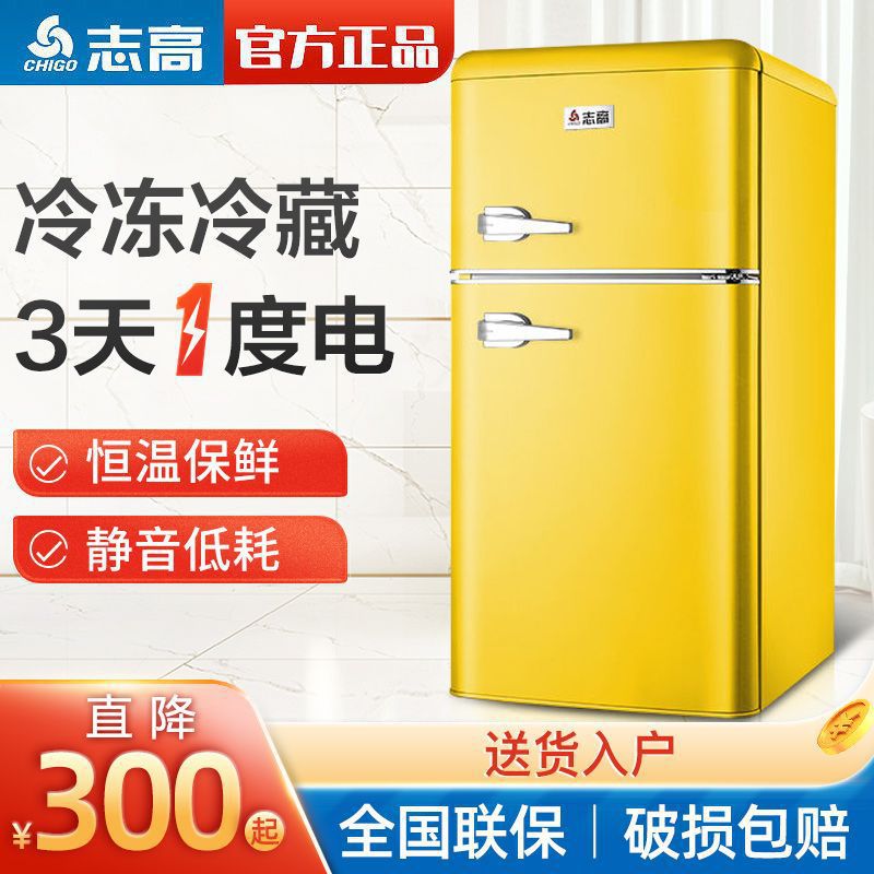 宿舍冷藏家电冰箱家用双门小迷你电冰箱型冷冻志高大容量节能