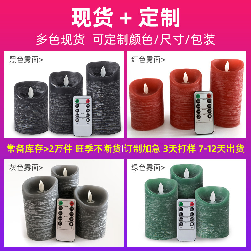 Cross-border hazy remote control LED electronic candle light simulation gray black swinging home hotel festival