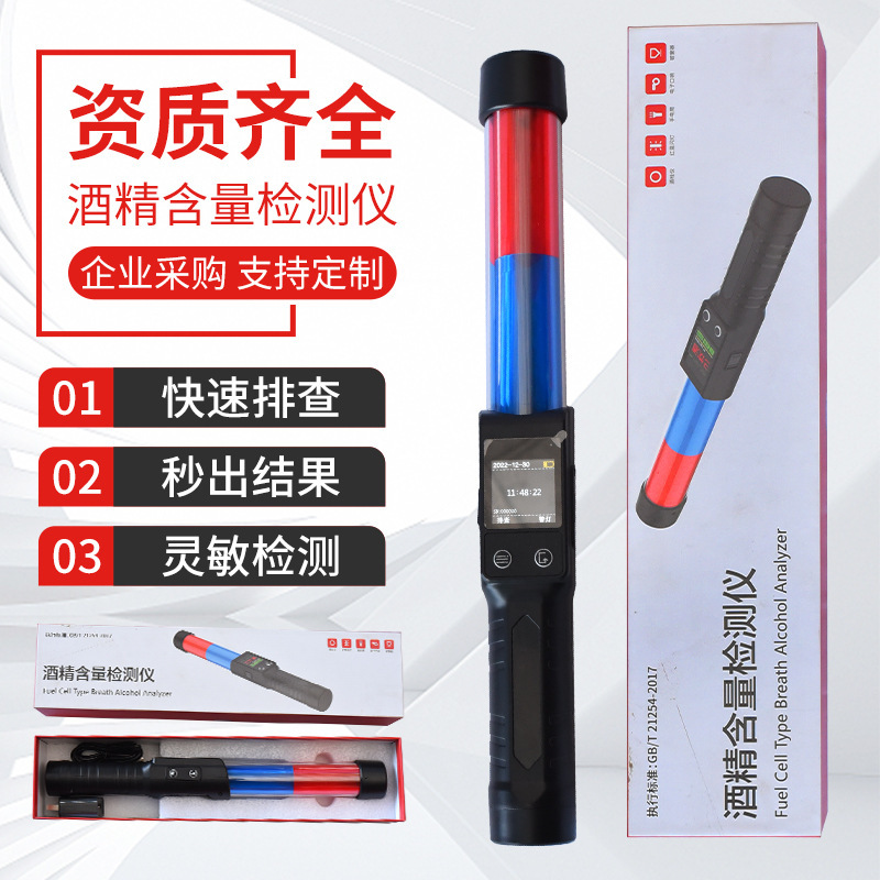 2025新款工厂批发酒精测试仪吹气式查酒驾测酒器高精度棒式灵敏检