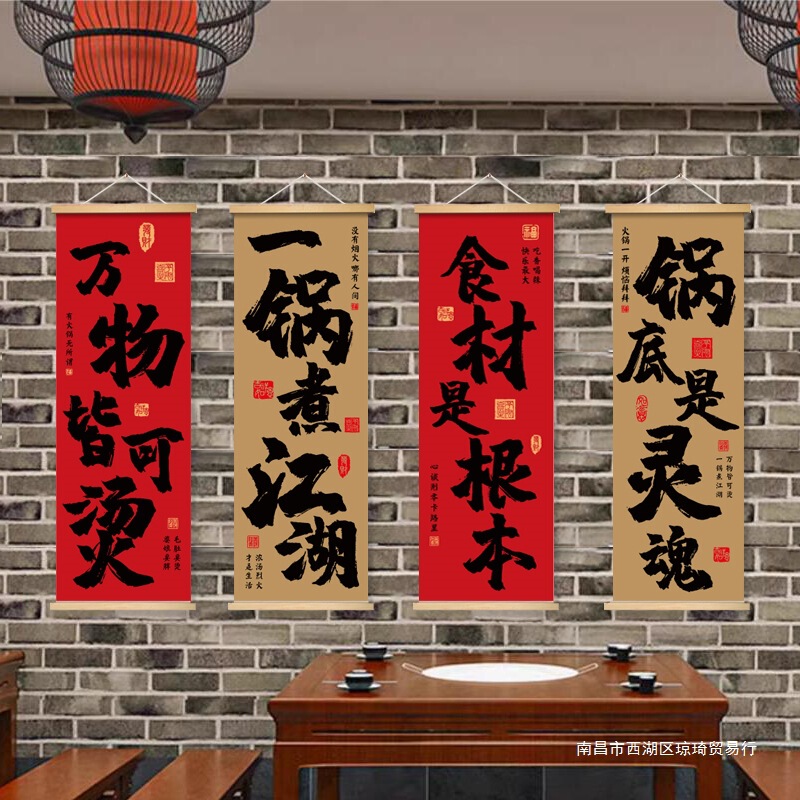 Market Hot Pot Restaurant Calligraphy Strip Hanging Cloth Internet Celebrity Hotel Photo Atmosphere Wall Decoration Hanging Painting Cultural Wall Stickers