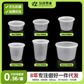 一次性汤碗甜品糖水碗密封防漏粥桶圆形带盖塑料打包盒批发便当