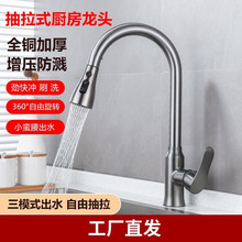 铜芯枪灰色厨房洗菜盆抽拉式水龙头家用水槽洗碗池旋转冷热水龙头