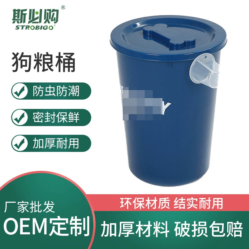 Оптовая Продажа с фабрики 15 кг защищенное от насекомых влагостойкое ведро для риса большой емкости герметичное пластиковое ведро для хранения ведро для корма для собак ведро для корма для кошек большого размера