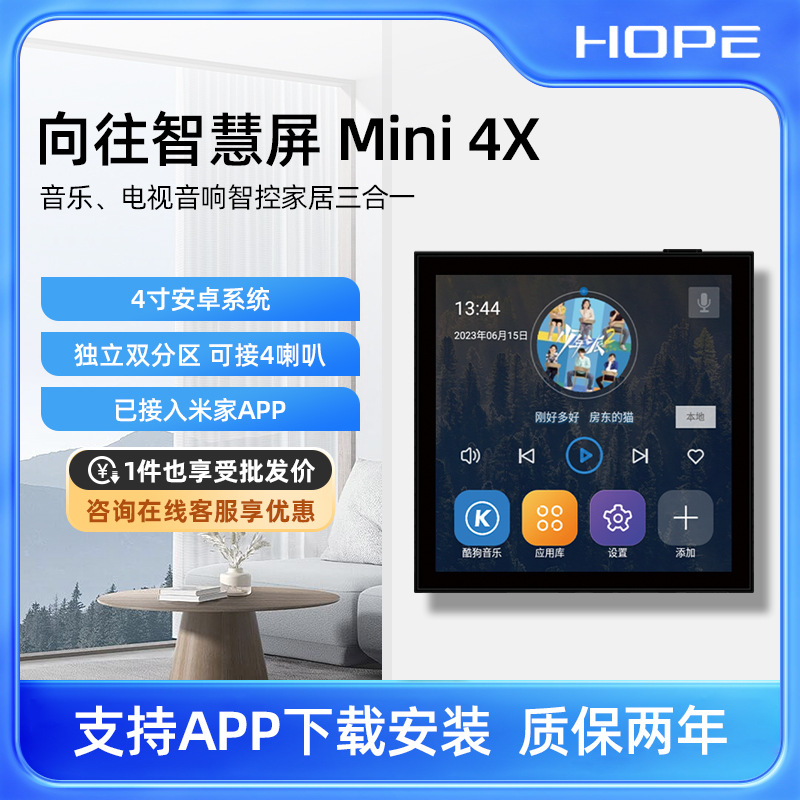 向往Mini 4X智能音乐主机智能家居控制器嵌入式吸顶喇叭音响音箱