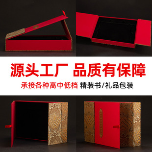 Factory Direct Supply Cloth Gift Box Crafts and Toys Gift Packaging Box Free Design Hard Shell Boutique Book Printing